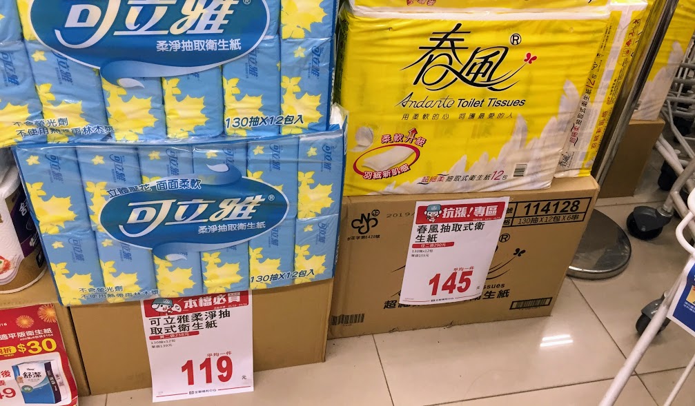 実際の台湾生活 日用品／衛生紙（トイレットペーパー）の選ぶ基準 衛生紙で鼻をかむ 台灣生活